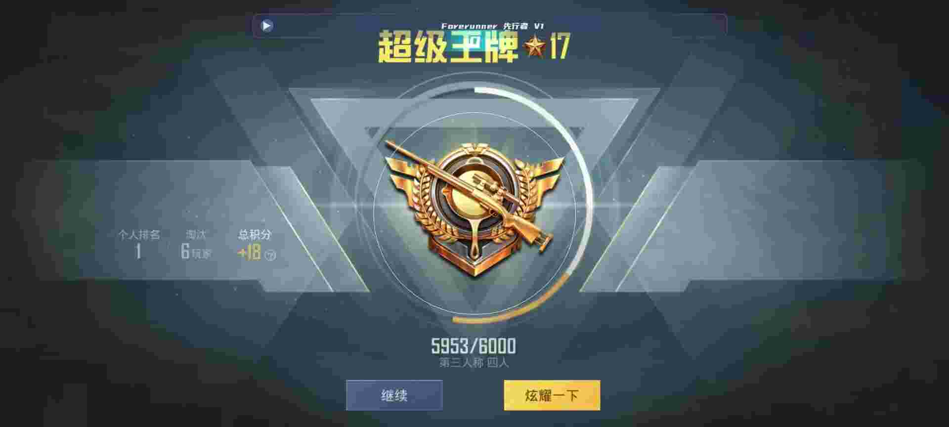 和平精英鸡腿辅助自瞄 - ����ں�ƽ��Ӣ��ʹ�����辅助预览图